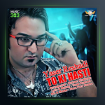 آهنگ تو کی هستی از یاسر رشادی