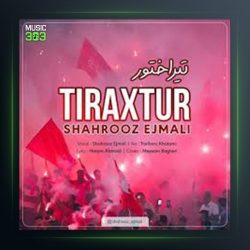 آهنگ تیراختور از شهروز اجمالی