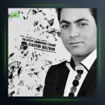 آهنگ جانیم گوزوم از شهروز اجمالی