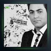 آهنگ جانیم گوزوم از شهروز اجمالی