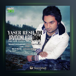 آهنگ جوونی کردم از یاسر رشادی