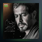 آهنگ حرف مردم از کامران تفتی