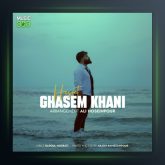 آهنگ حسرت از قاسم خانی