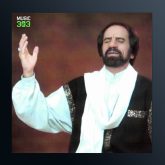 آهنگ خدمت و صداقت از محمد علی قدمی