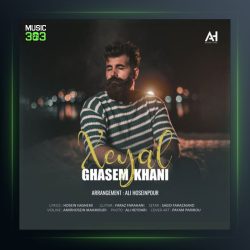 آهنگ خیال از قاسم خانی