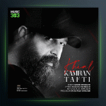 آهنگ خیال از کامران تفتی