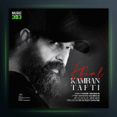 آهنگ خیال از کامران تفتی