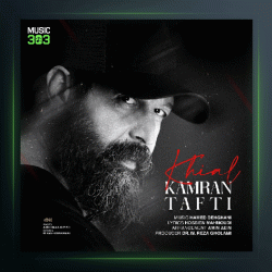 آهنگ خیال از کامران تفتی