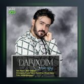 آهنگ سنی چوخ ایستیرم از احسان آقایی