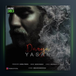 آهنگ دریا از یاسان