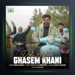 آهنگ دلی اوغلان از قاسم خانی