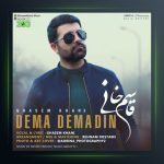 آهنگ دمه دمه دین از قاسم خانی