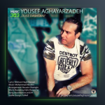 آهنگ دوست داشتنی از یوسف آقایارزاده