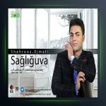 آهنگ ساغلیغووا ازشهروز اجمالی