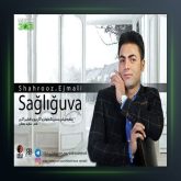 آهنگ ساغلیغووا ازشهروز اجمالی