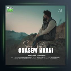 آهنگ سنه خاطیر از قاسم خانی