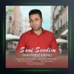 آهنگ سنی سئودیم از شهروز اجمالی