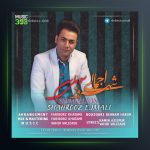 آهنگ سوملی سن از شهروز اجمالی