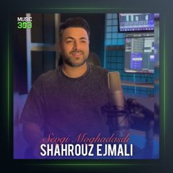 آهنگ سوگی مقدس دی از شهروز اجمالی