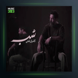 آهنگ شب از کامران تفتی