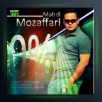 آهنگ صفر درصد از مهدی مظفری