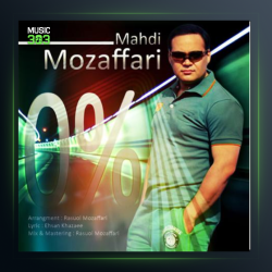 آهنگ صفر درصد از مهدی مظفری