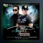 آهنگ طرز نگاهت از مهدی مظفری