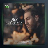 آهنگ عشق من از یاسان