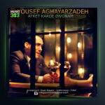 آهنگ عطرت کرده دیوونم از یوسف آقایارزاده
