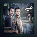آهنگ عید از کامران تفتی و رستاک