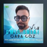 آهنگ قارا گوز از امید شیری