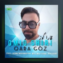 آهنگ قارا گوز از امید شیری