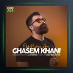 آهنگ قدیر بیلمز ادام از قاسم خانی