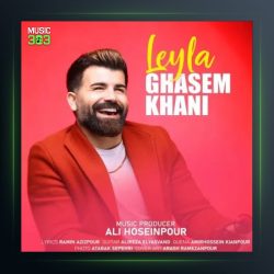 آهنگ لیلا از قاسم خانی