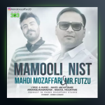 آهنگ معمولی نیست از مهدی مظفری