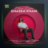 آهنگ منیم عشقیم از قاسم خانی