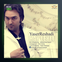 آهنگ هی لیلی از یاسر رشادی