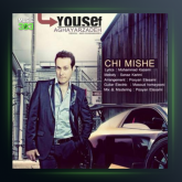 آهنگ چی میشه از یوسف آقایارزاده