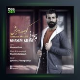 آهنگ کوسمه باریش از قاسم خانی