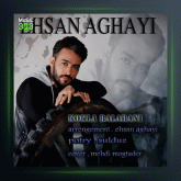 آهنگ کوکله بالابانی از احسان آقایی