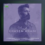 آهنگ یاغیش از قاسم خانی