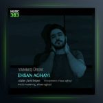 آهنگ یانمیش اورک از احسان آقایی