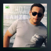 آهنگ یه لحظه از مهدی مظفری