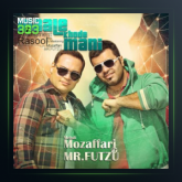 دانلود آهنگ مال خود منی از مهدی مظفری