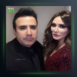 آهنگ Hosgeldin Gulum از امراه اردوغان