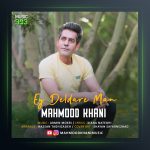 دانلود آهنگ ای دلدار من محمود خانی