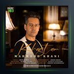 دانلود آهنگ خستم محمود خانی