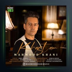 دانلود آهنگ خستم محمود خانی