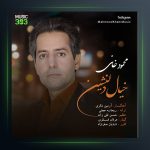 دانلود آهنگ خیال دلنشین محمود خانی