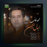 دانلود آهنگ خیال دلنشین محمود خانی